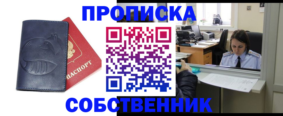 миграционный учет в Сергаче